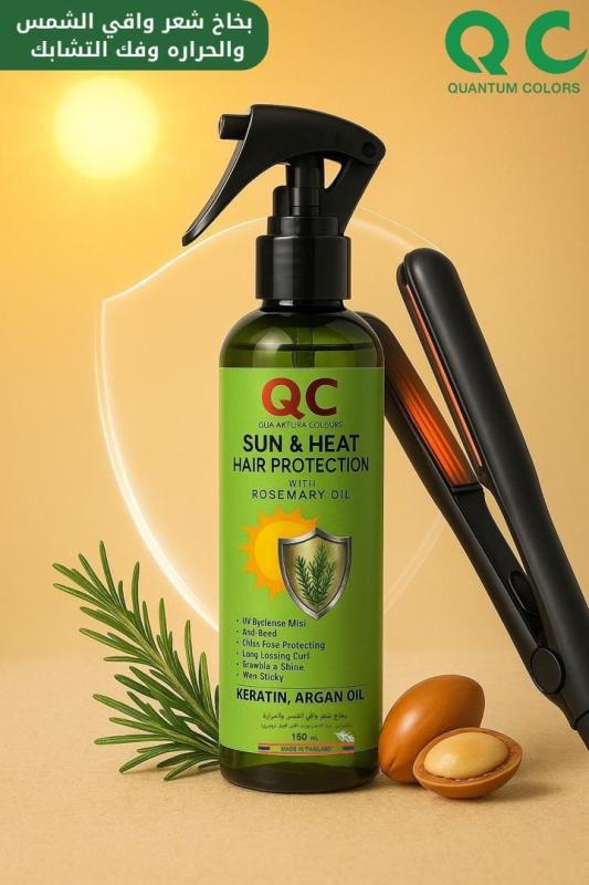 Quantum Colors (QC) Sun & Heat Hair Protection with Rosemary Oil, Keratin & Argan Oil (150ml)